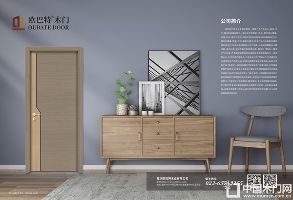 中国木门十大品牌-欧巴特木门