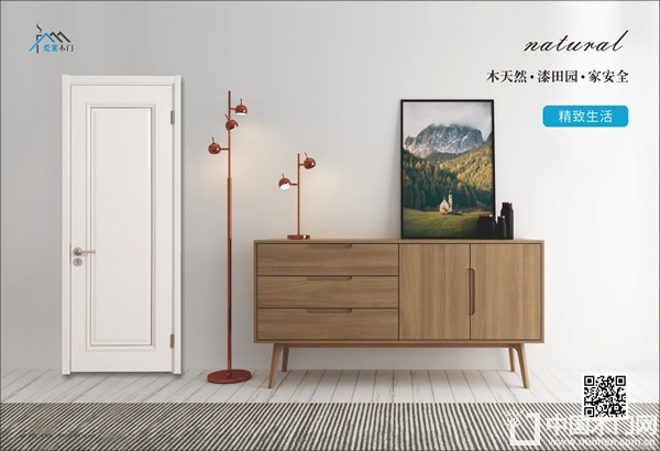 中国木门十大品牌-爱莱木门