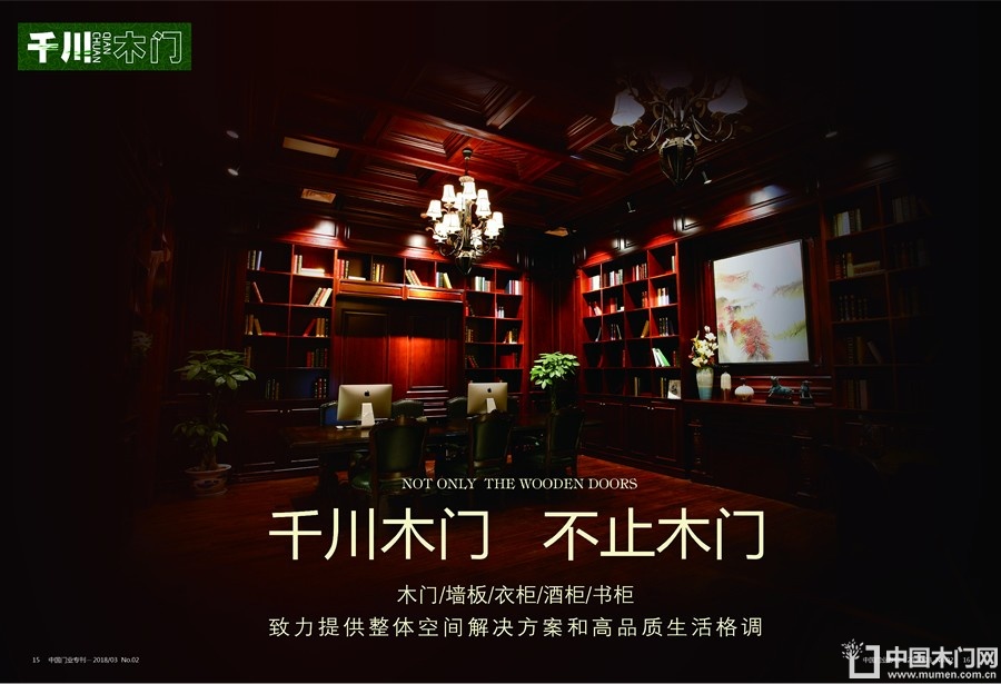 中国木门十大品牌-千川木门