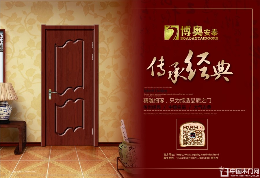 中国木门十大品牌-博奥木门