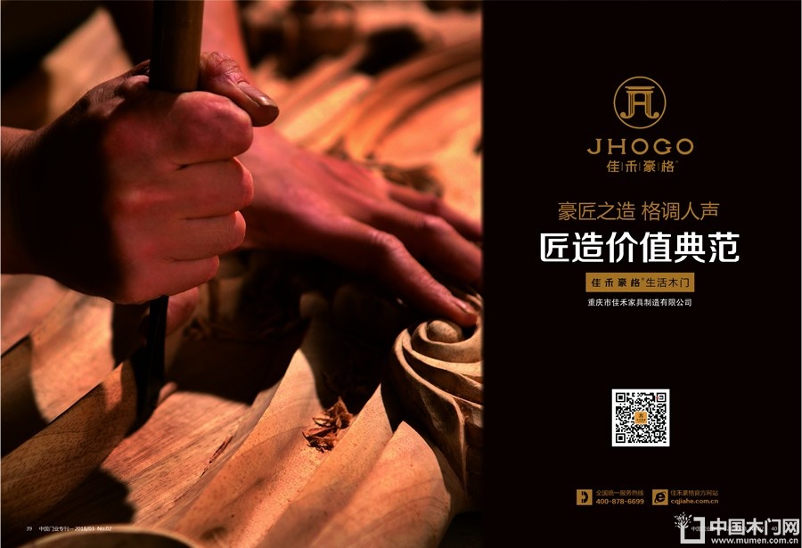 中国木门十大品牌-佳禾豪格