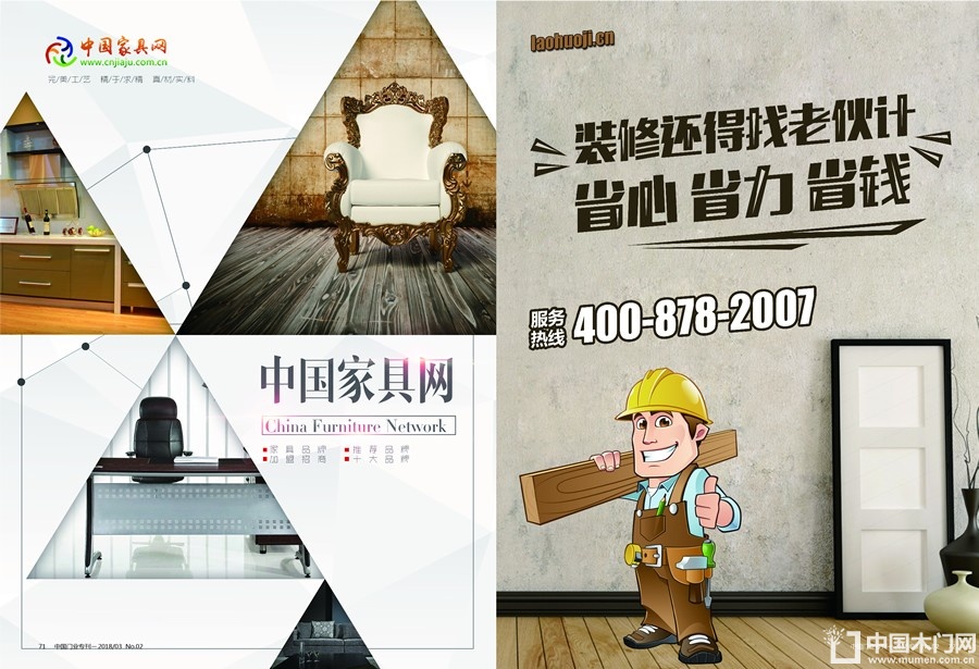 中国木门十大品牌-中国家具网