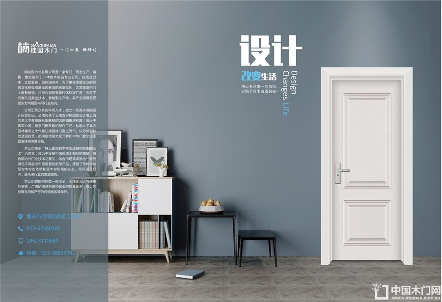 中国木门十大品牌-门业专刊2018年3月