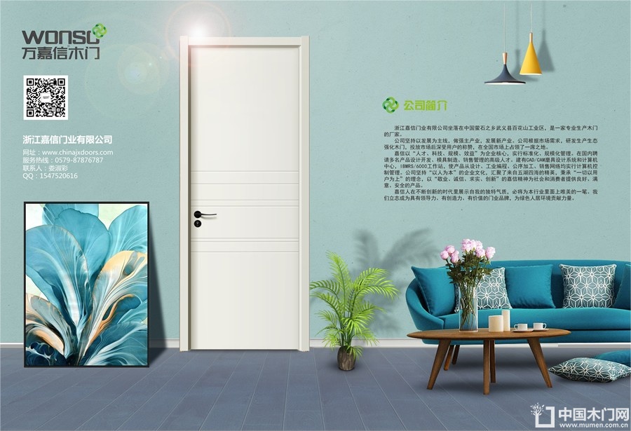 中国木门十大品牌-门业专刊2018年3月