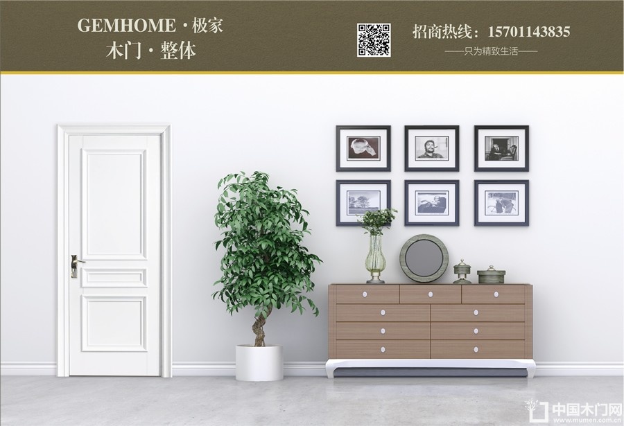 中国木门十大品牌-门业专刊2018年3月