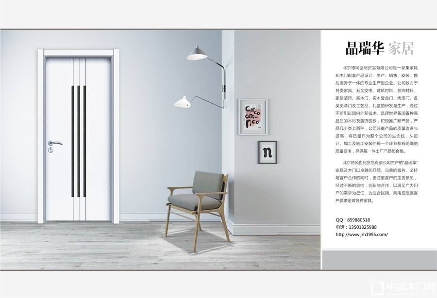 中国木门十大品牌-门业专刊2018年3月