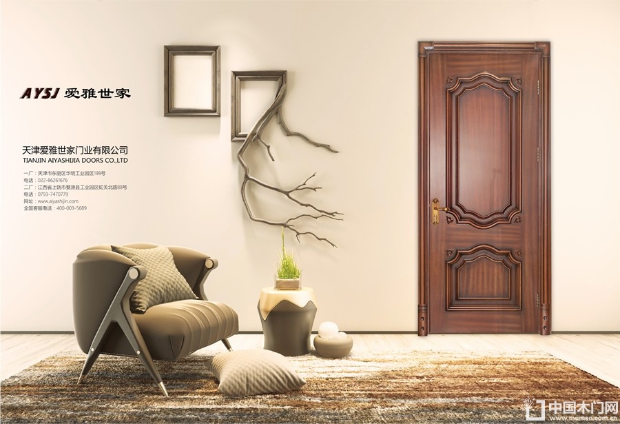 中国木门十大品牌-门业专刊2018年3月