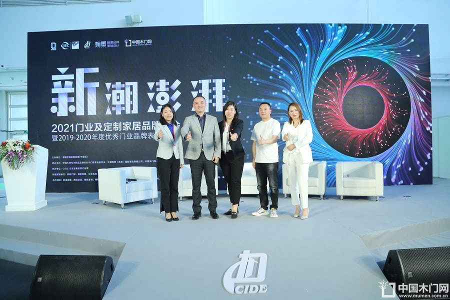 新潮澎湃+2021门业及定制家居品牌峰会现场纪实