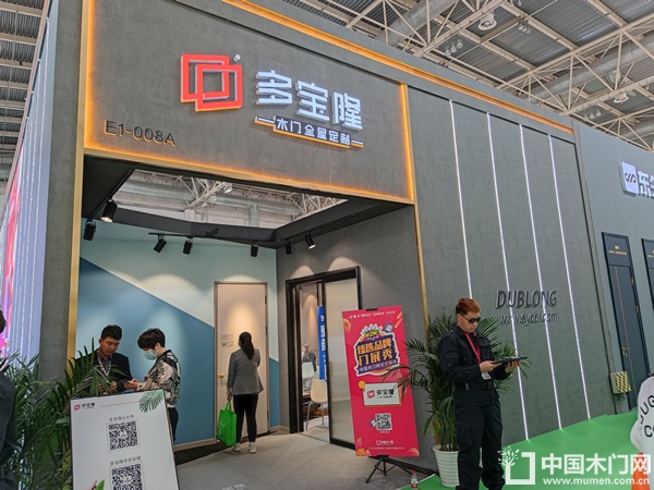 2021CIDE北京定制家居展多宝隆木门新品启航发布会及展厅实录