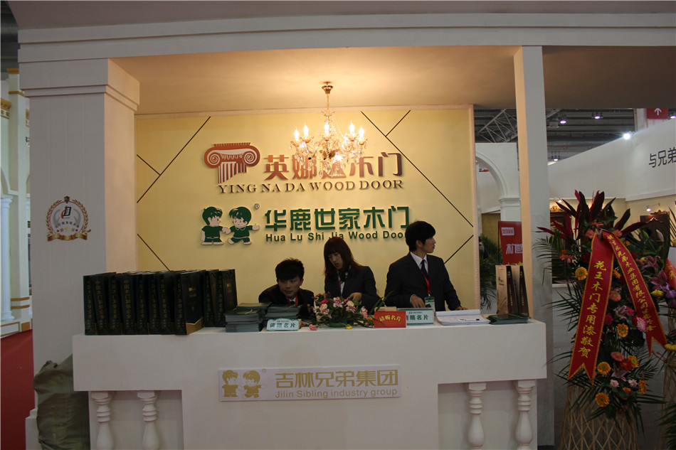 吉林兄弟集团