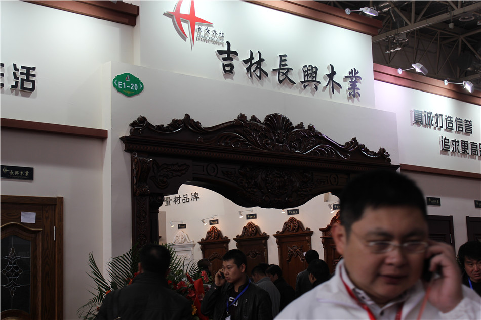 吉林长兴木业