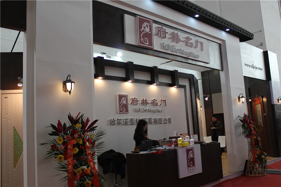 府林名门