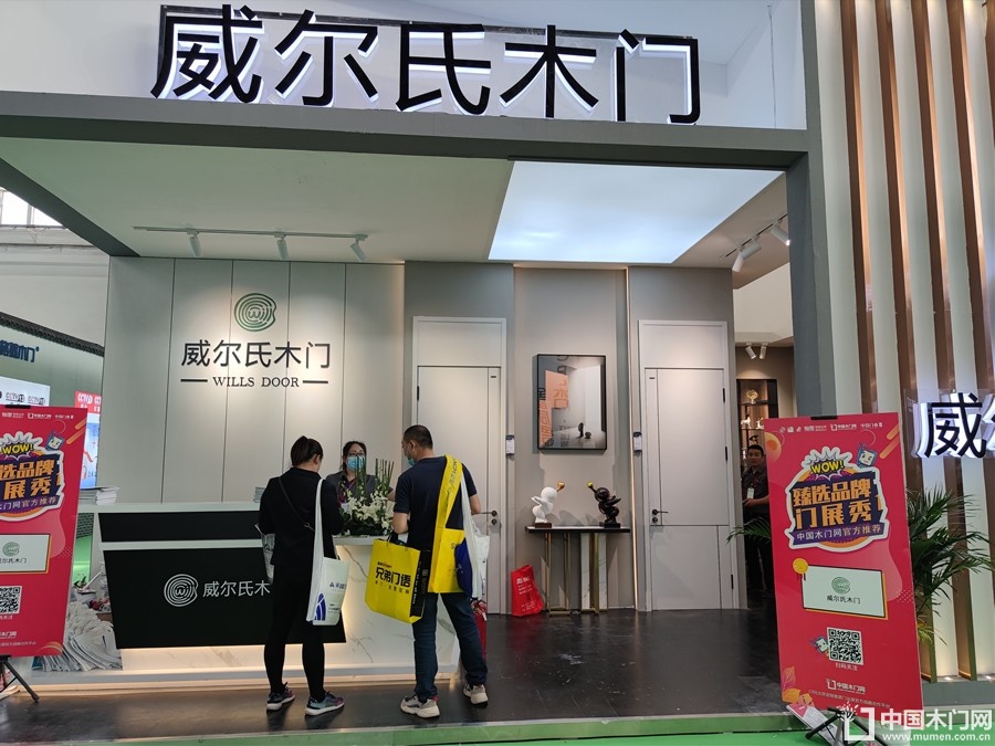 2021CIDE北京定制家居展威尔氏木门新品发布及展厅实录