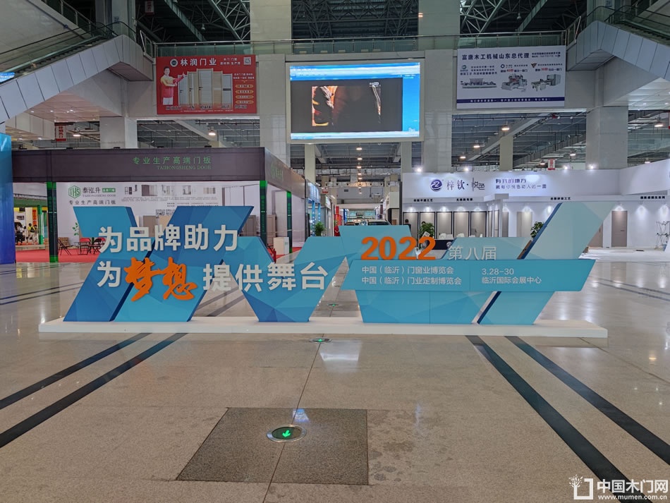 2021临沂门博会