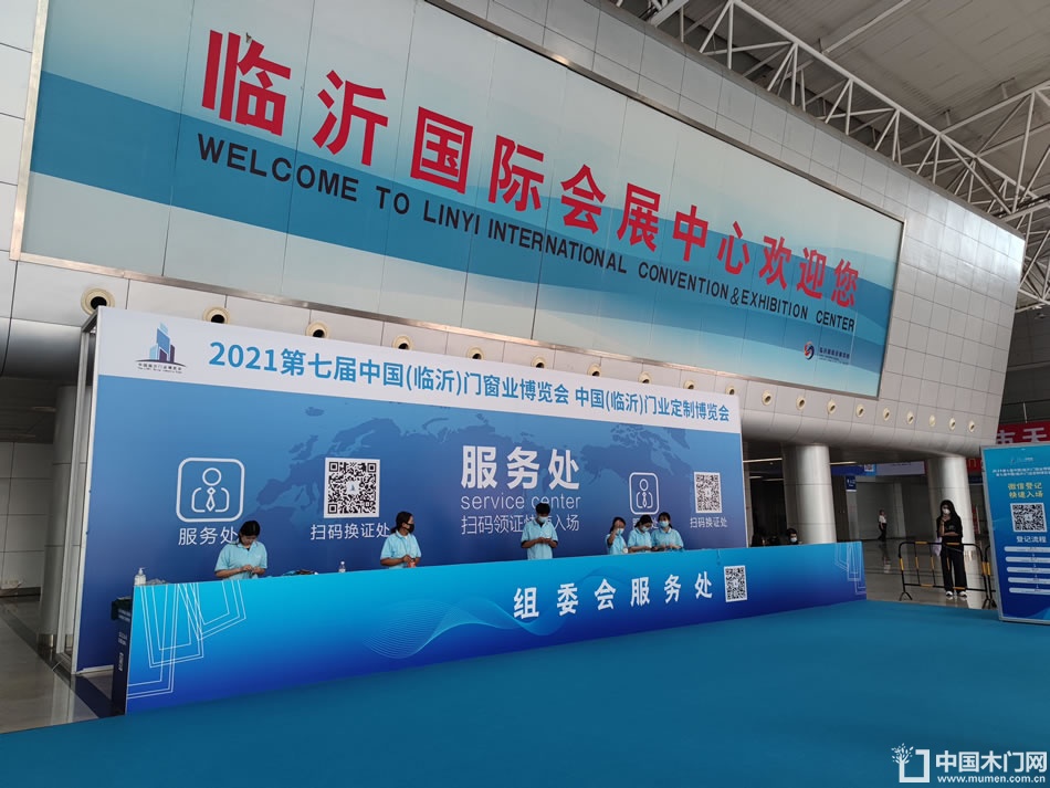 2021临沂门博会