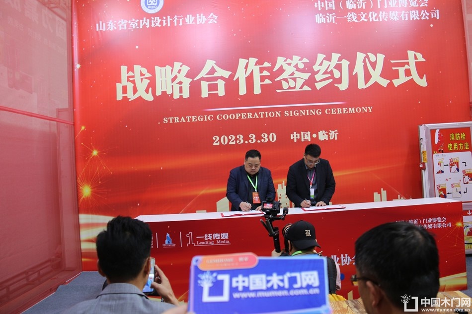 2023第八届临沂门业博览会