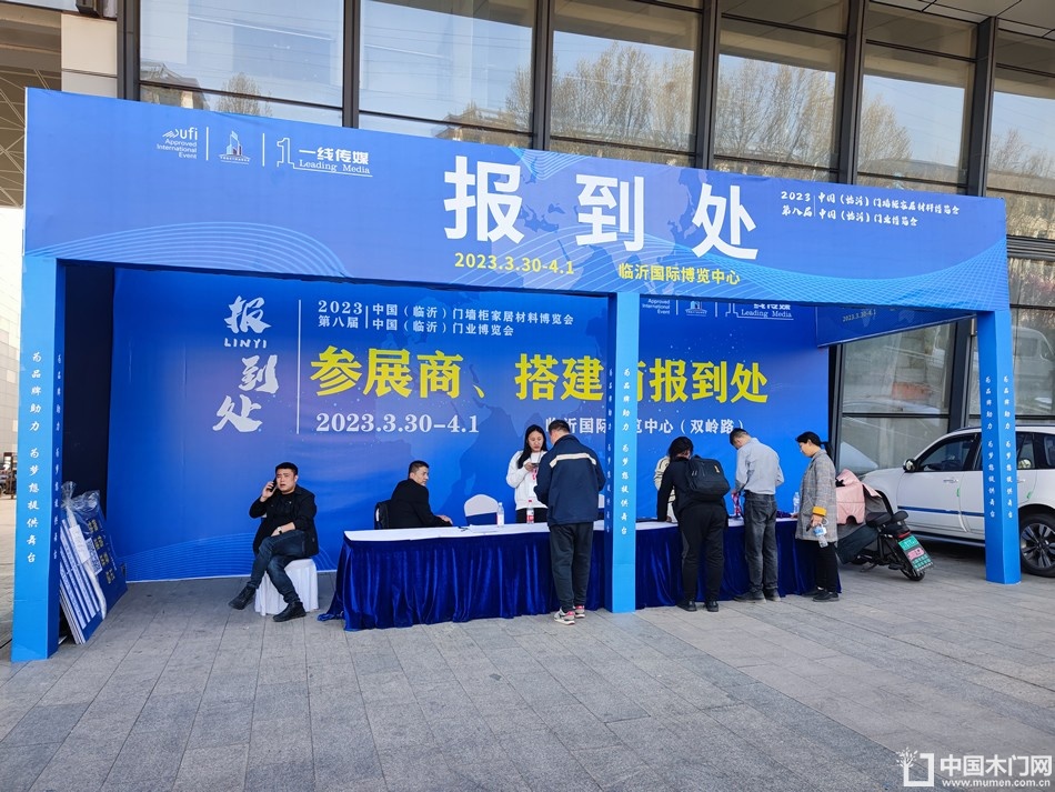 2023第八届临沂门业博览会