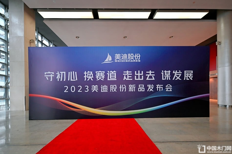 2023第二届重庆门博会