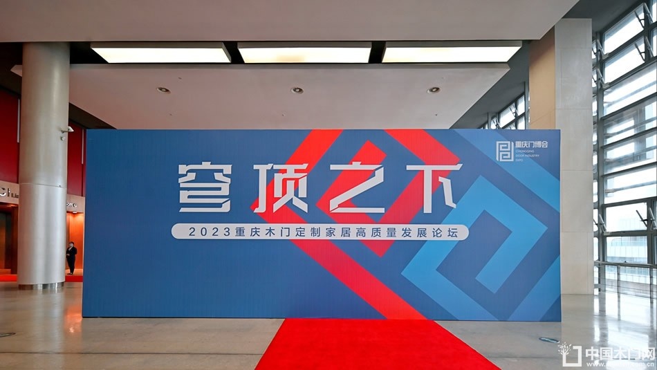 2023第二届重庆门博会