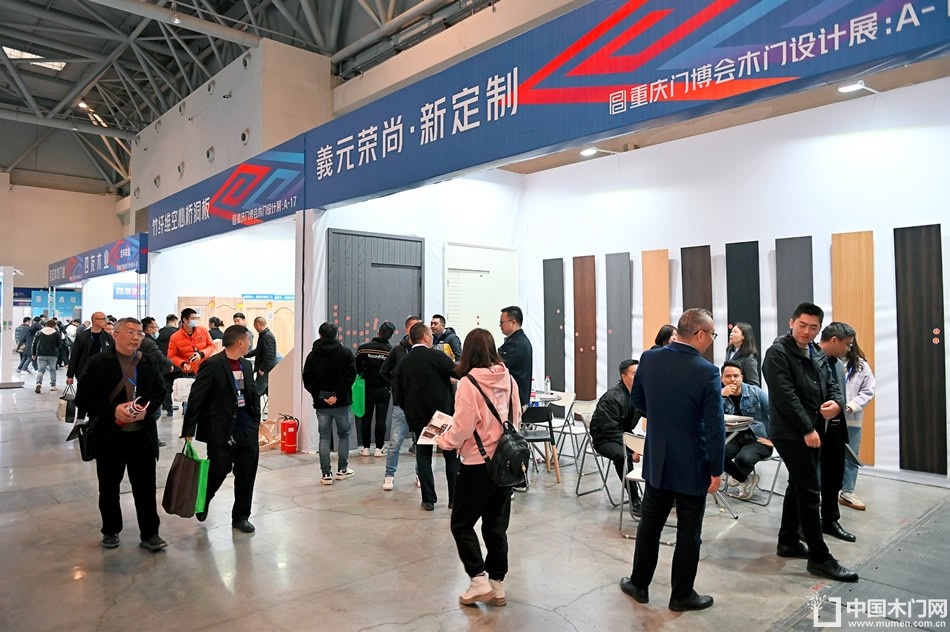 2023第二届重庆门博会