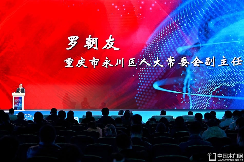 2023第二届重庆门博会