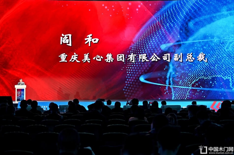 2023第二届重庆门博会