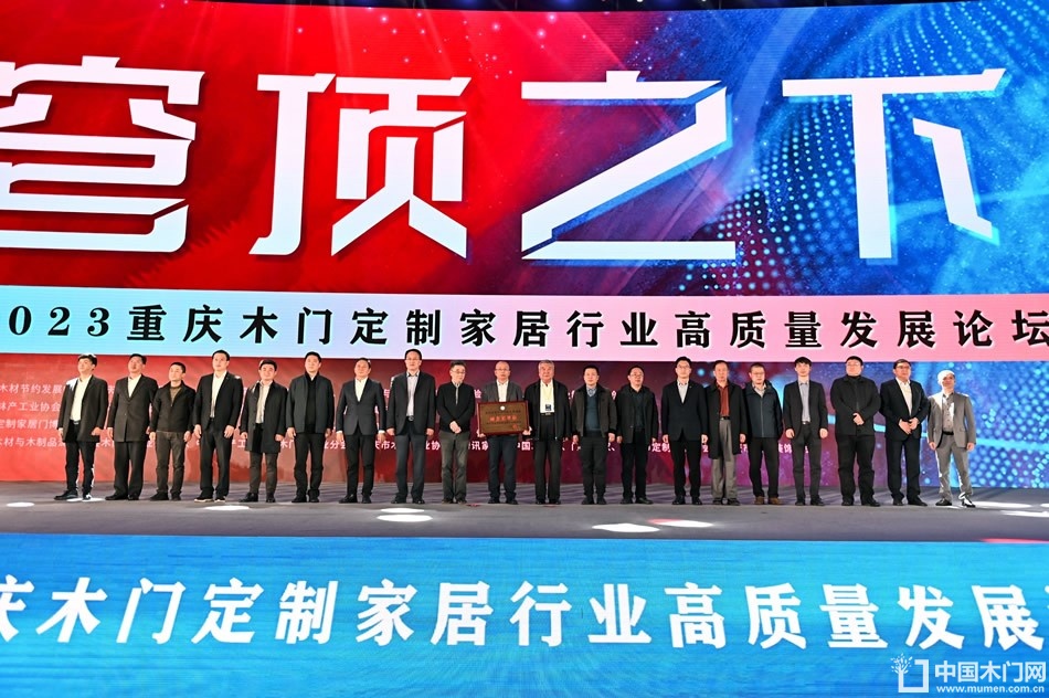 2023第二届重庆门博会