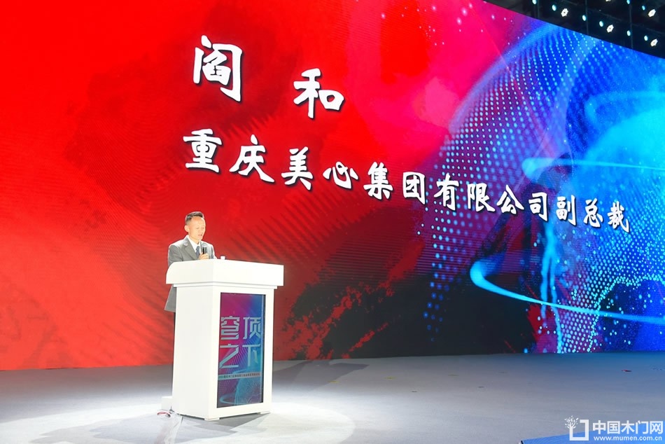 2023第二届重庆门博会