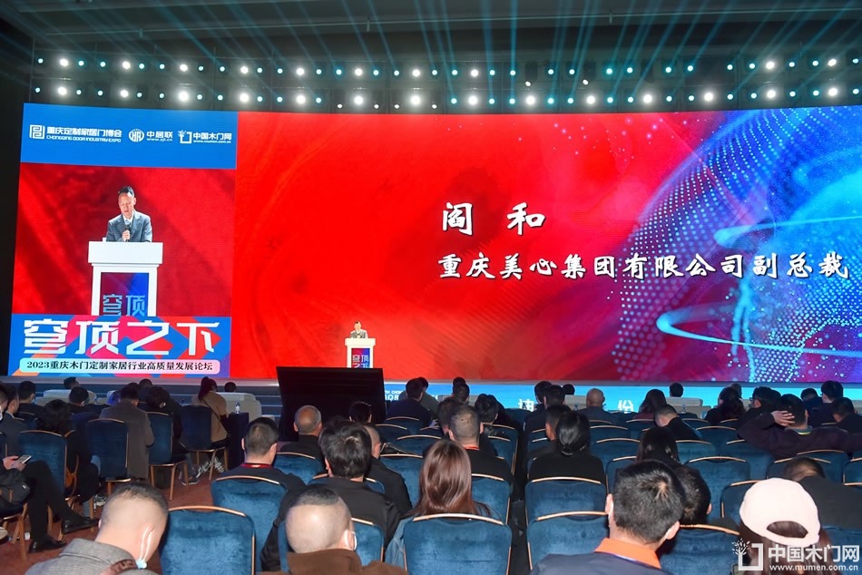 2023第二届重庆门博会