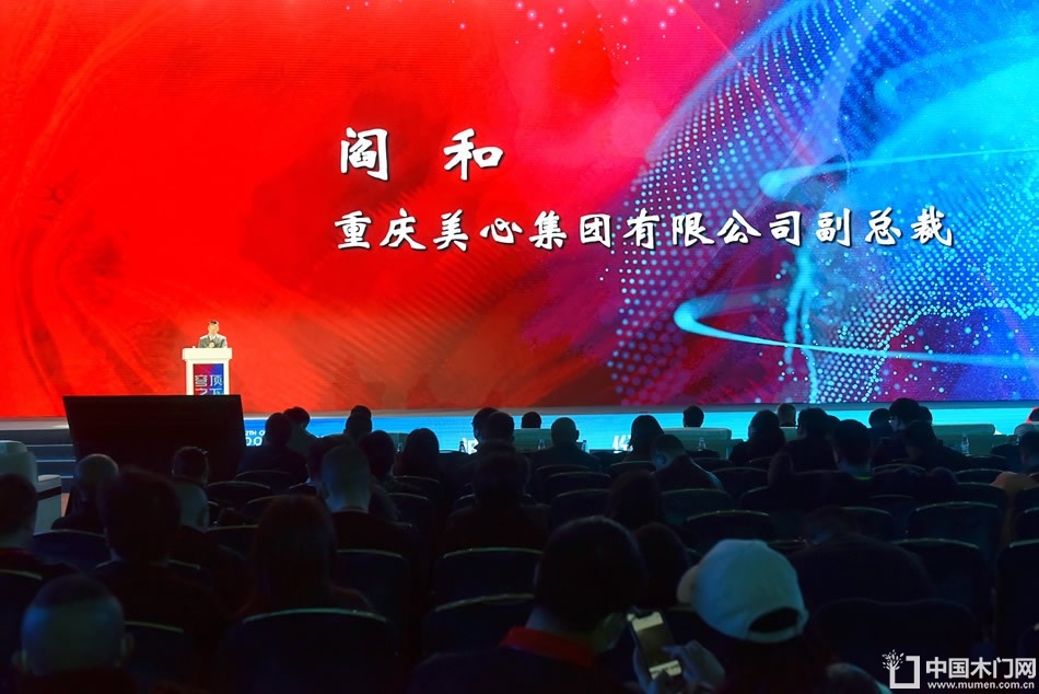 2023第二届重庆门博会