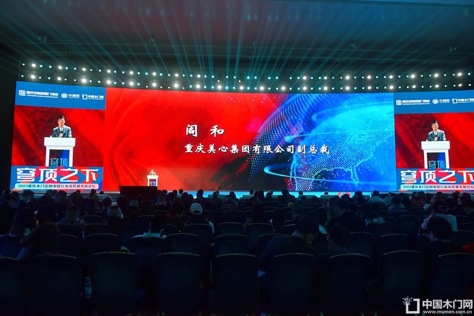 2023第二届重庆门博会