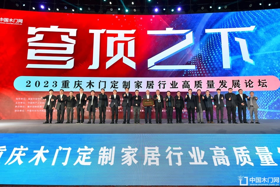 2023第二届重庆门博会
