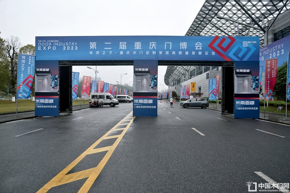2023第二届重庆门博会