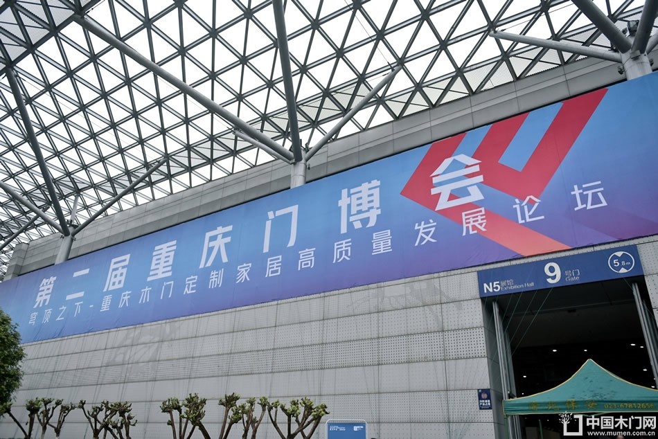 2023第二届重庆门博会