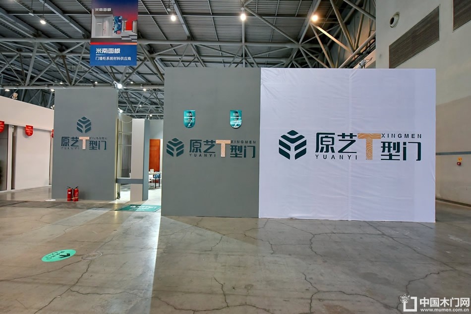 2023第二届重庆门博会