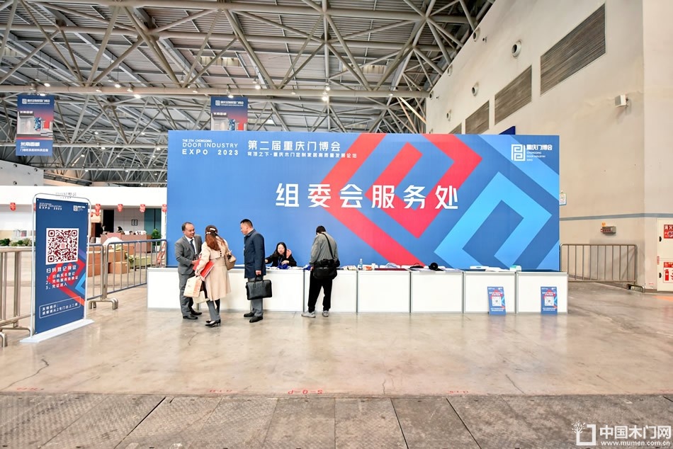 2023第二届重庆门博会