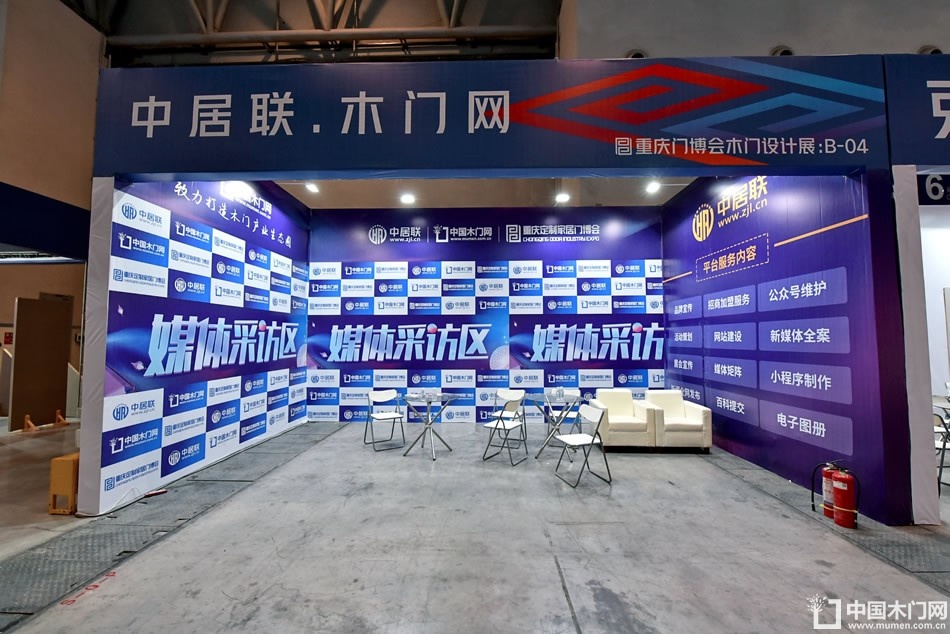 2023第二届重庆门博会