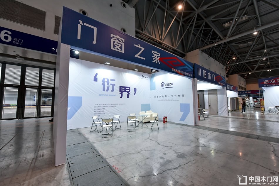 2023第二届重庆门博会