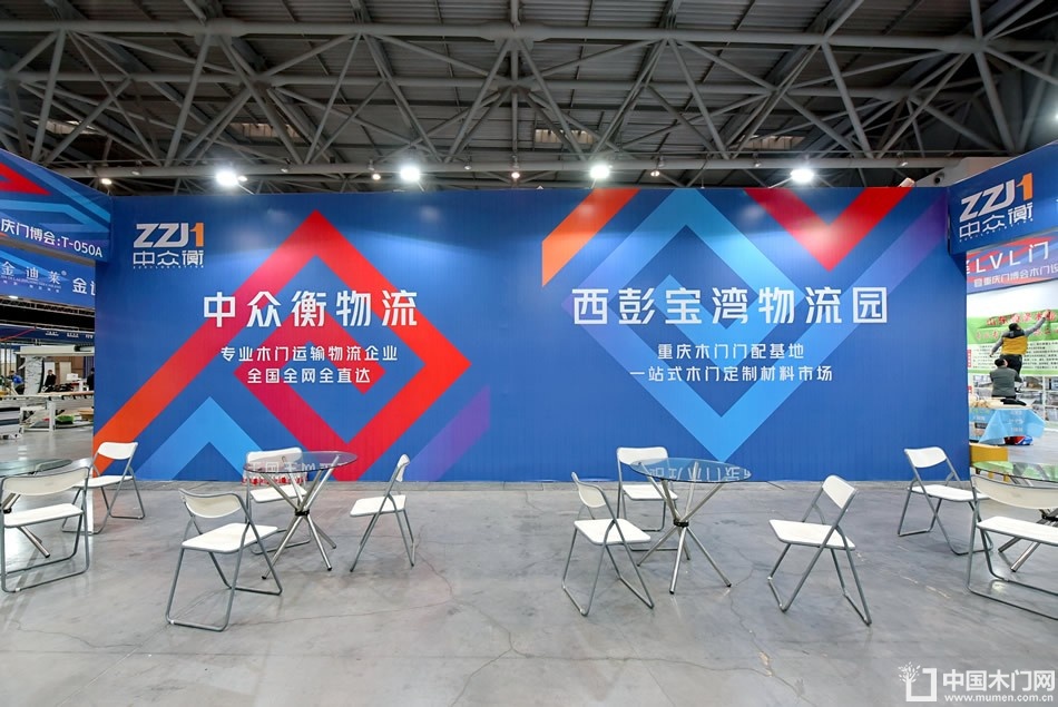 2023第二届重庆门博会