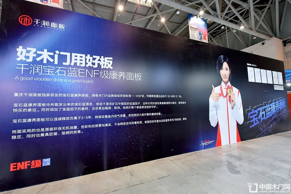 2023第二届重庆门博会