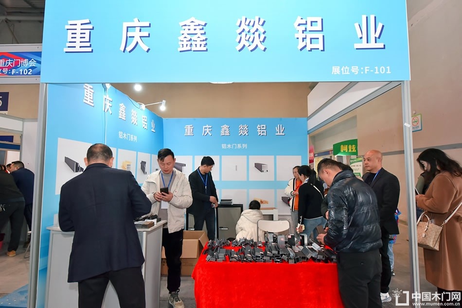 2023第二届重庆门博会