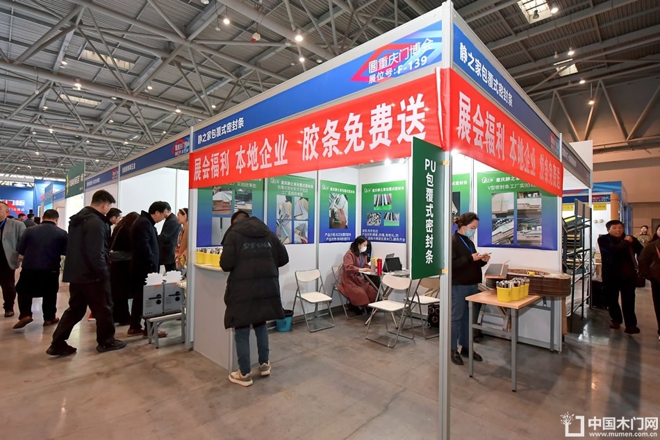 2023第二届重庆门博会