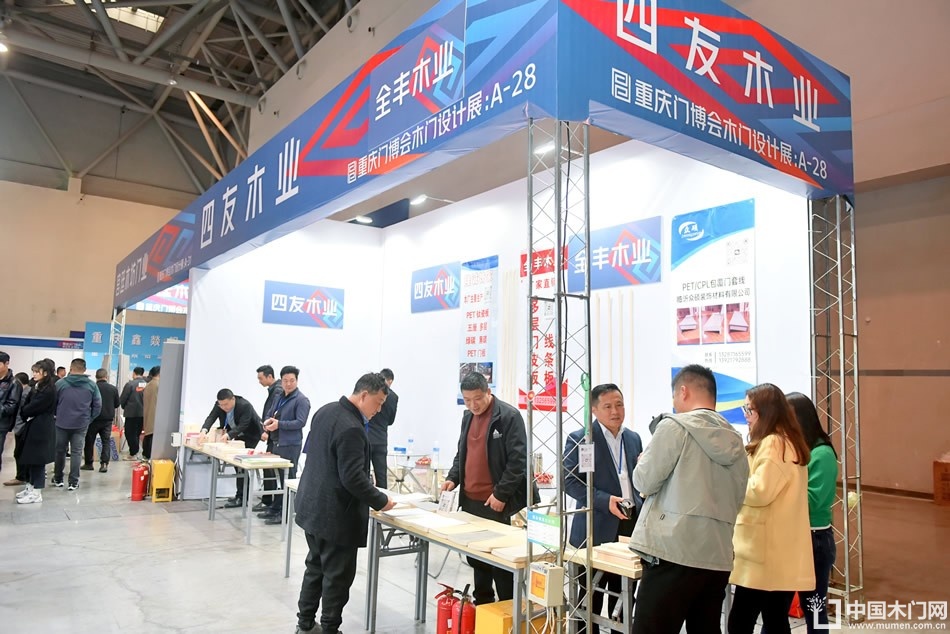2023第二届重庆门博会