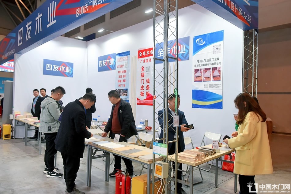2023第二届重庆门博会