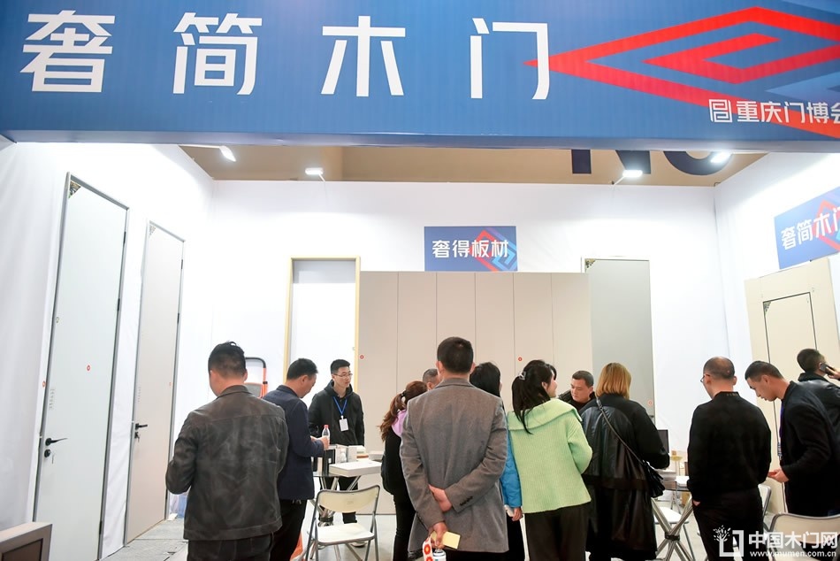 2023第二届重庆门博会