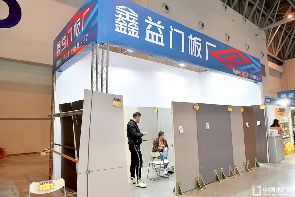 2023第二届重庆门博会