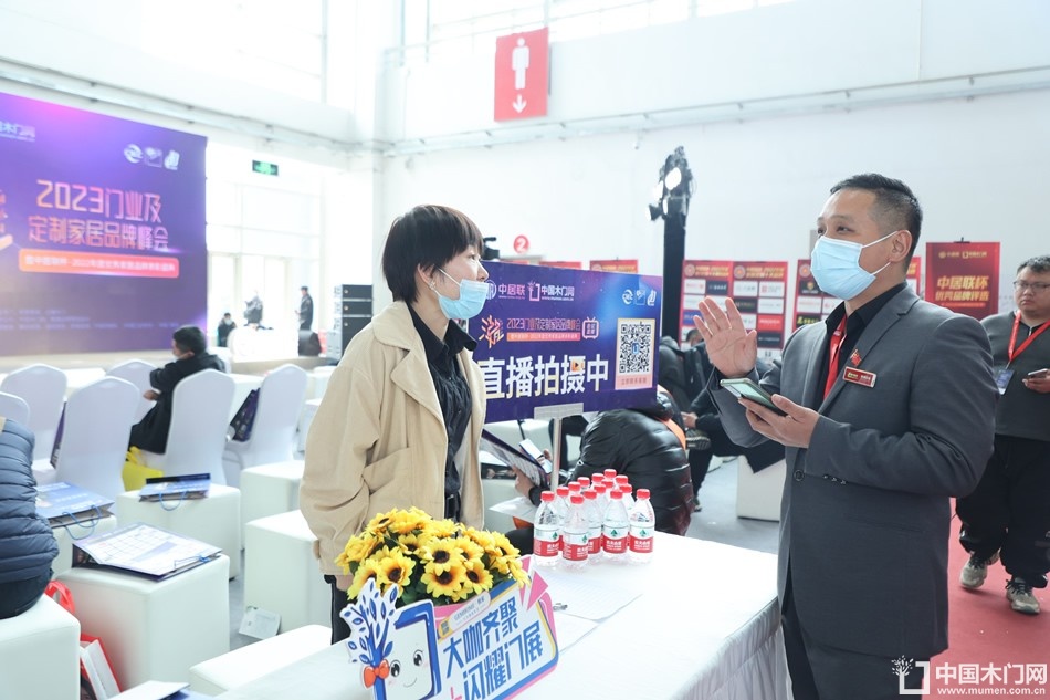 新潮澎湃-2023门业及定制家居品牌峰会