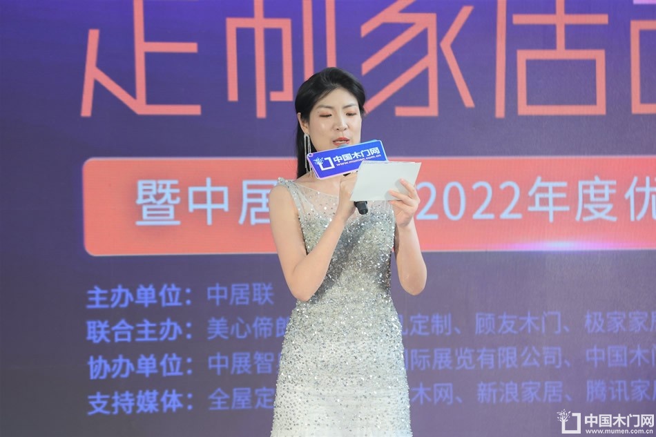新潮澎湃-2023门业及定制家居品牌峰会