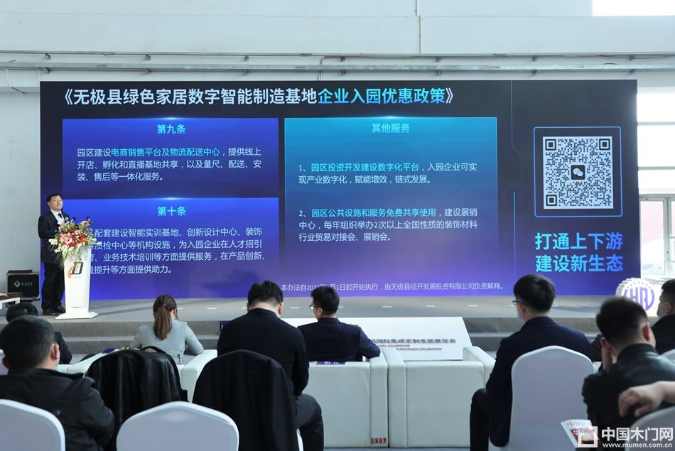 新潮澎湃-2023门业及定制家居品牌峰会