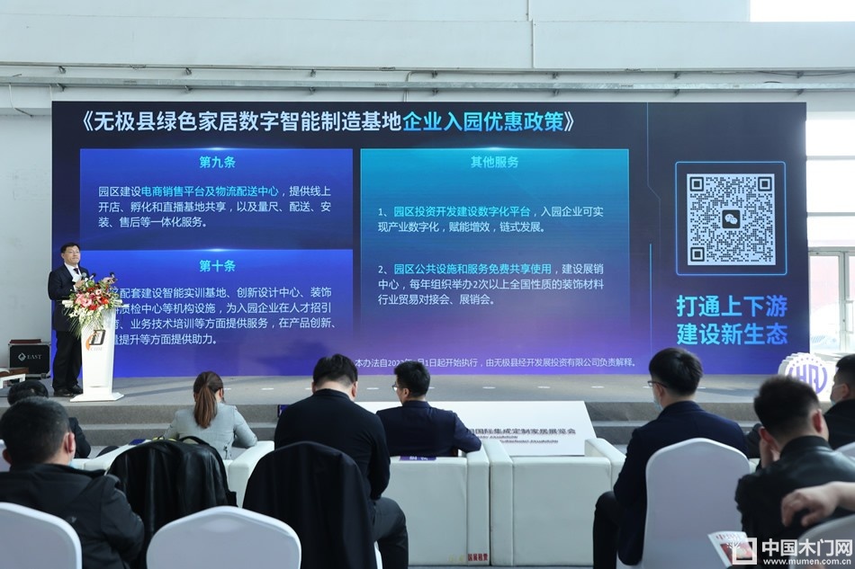 新潮澎湃-2023门业及定制家居品牌峰会